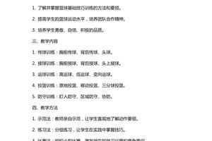  如何设计一个完整的篮球灵活性训练方案？